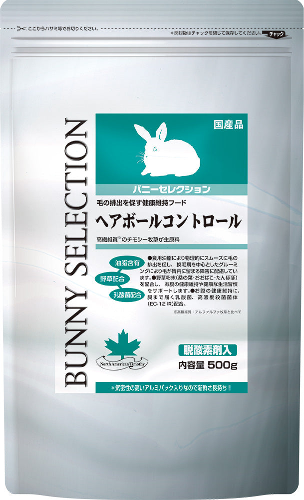 バニーセレクション ヘアボールコントロール 500g