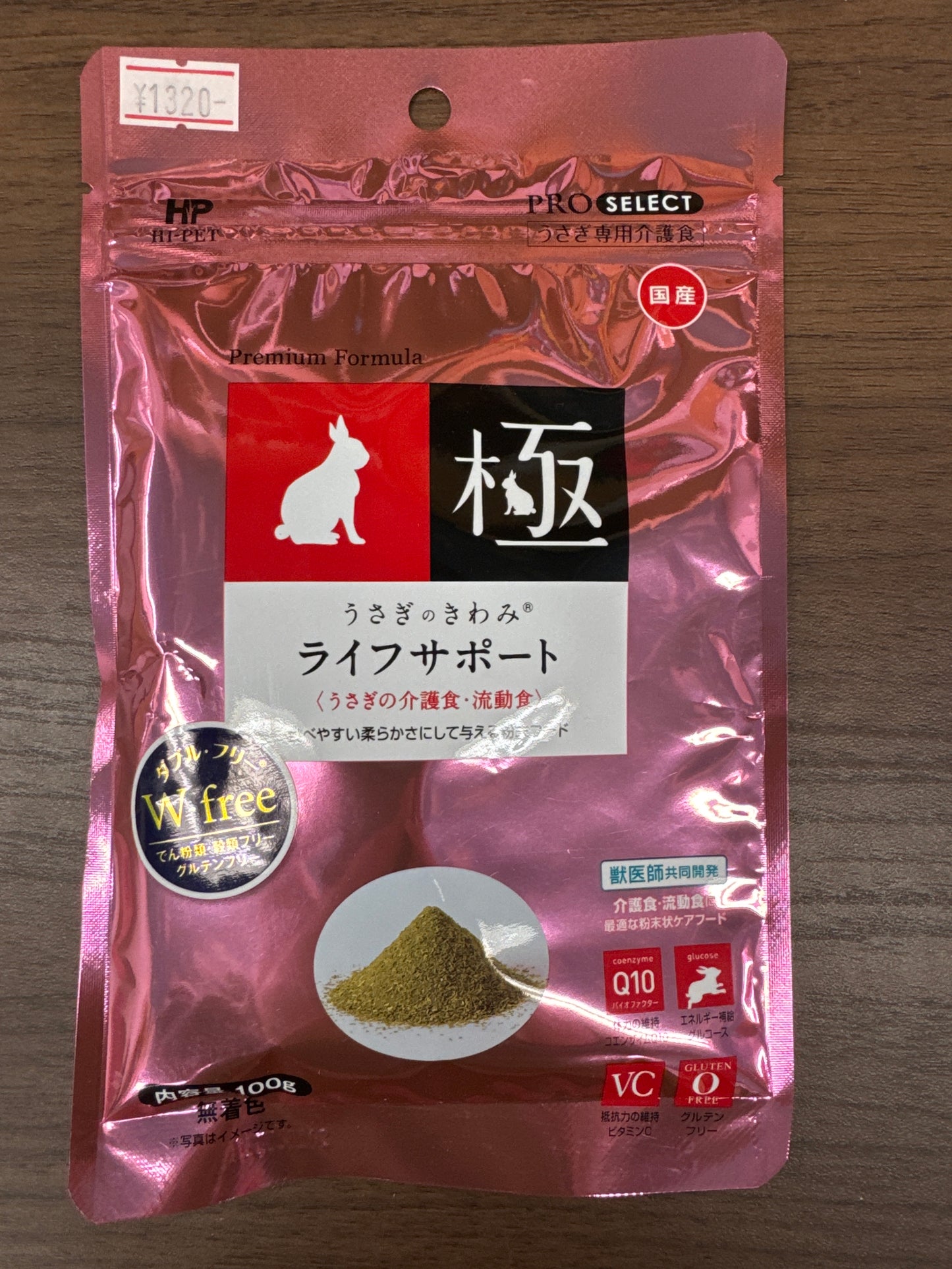 うさぎのきわみ ライフサポート