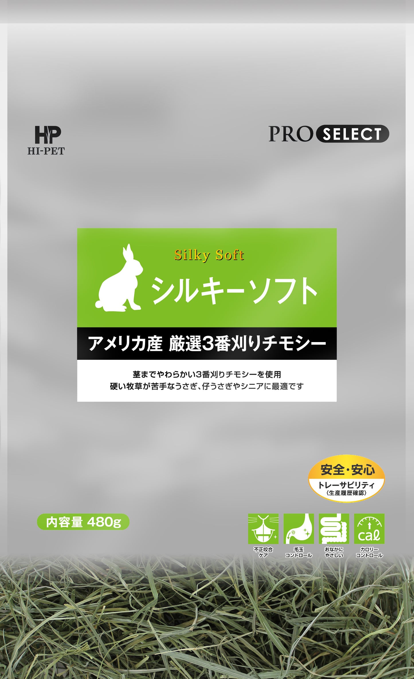 シルキーソフト 480g