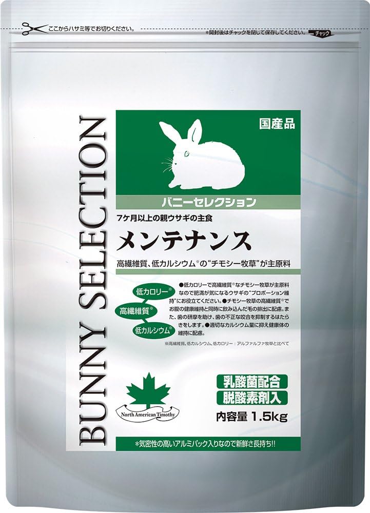 バニーセレクション メンテナンス 1.5kg