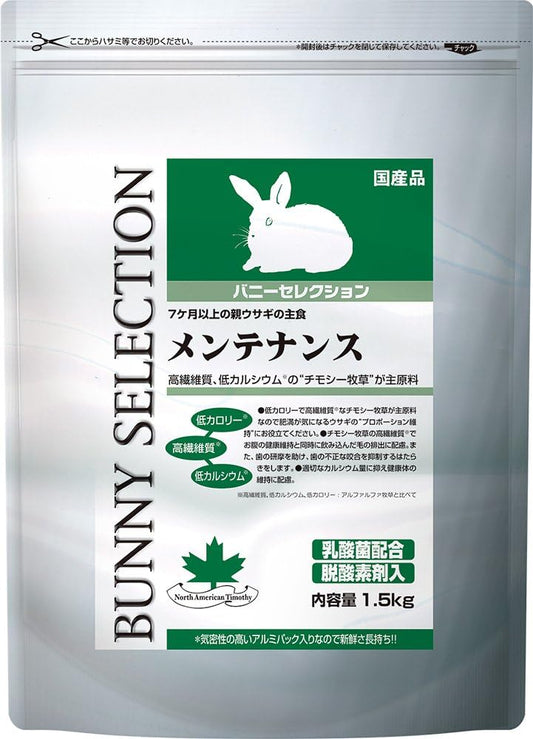 バニーセレクション メンテナンス 1.5kg