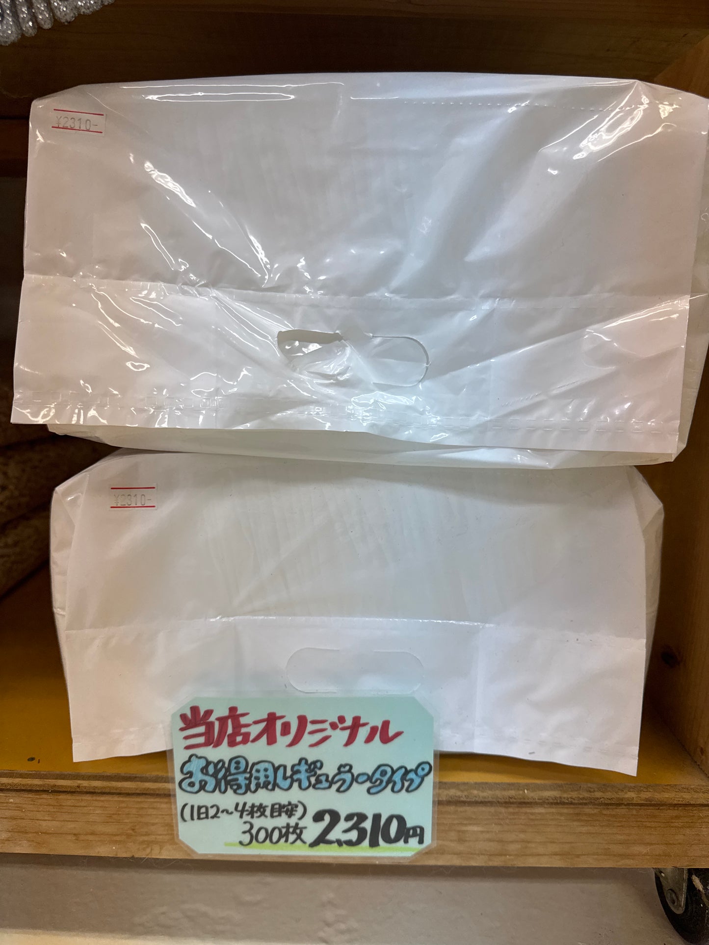 当店オリジナルお得用ペットシートレギュラータイプ300枚