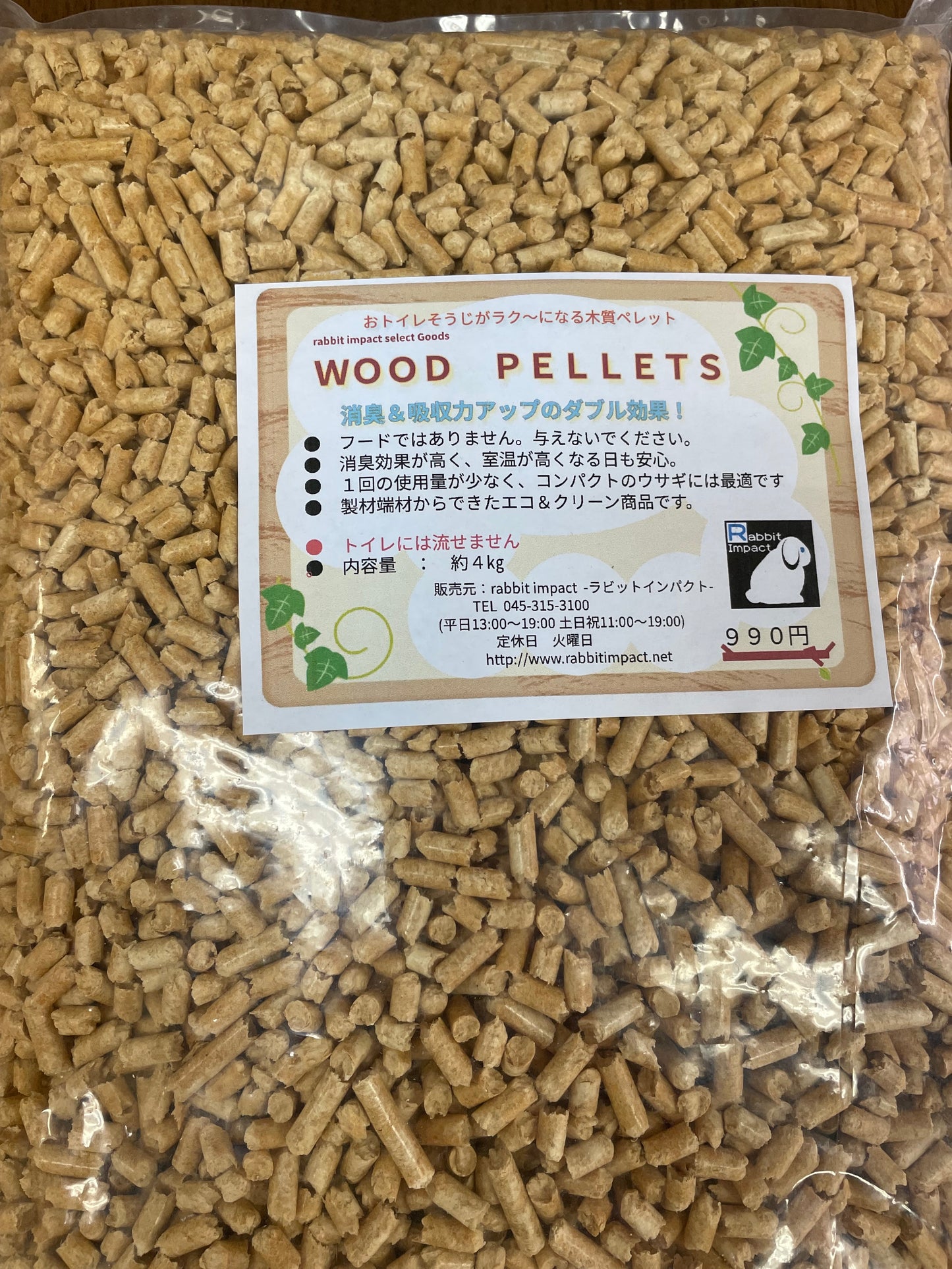 WOOD PELLETS(トイレ砂)