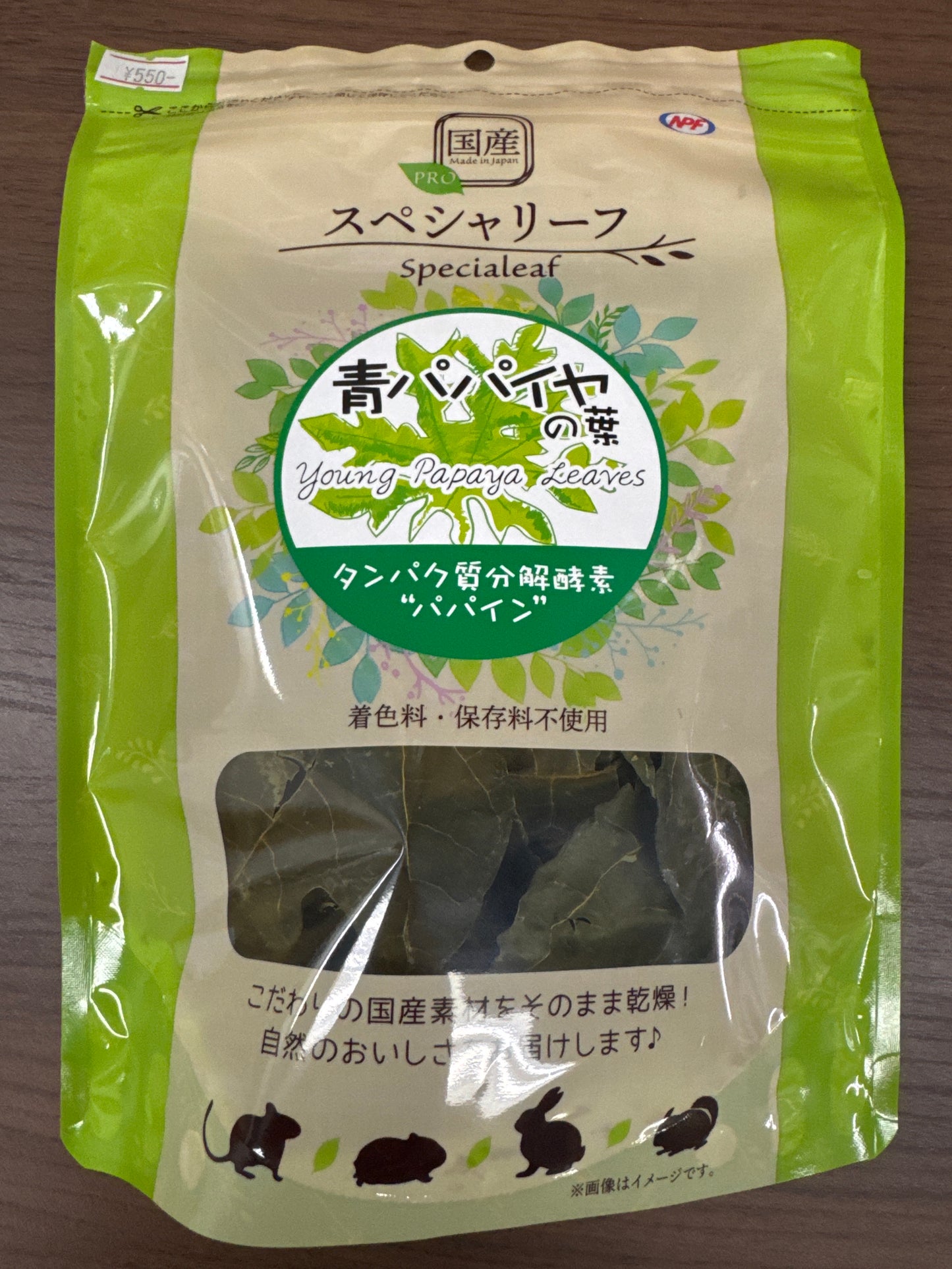 PRO スぺシャリッシュ 青パパイヤの葉 15g