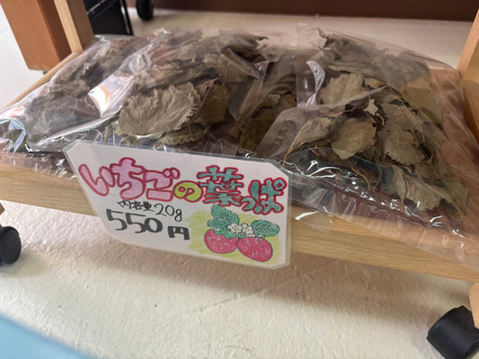 いちごの葉っぱ 20g
