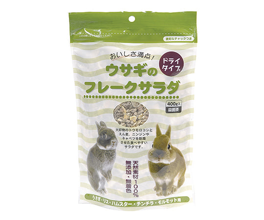 アラタ ウサギのフレークサラダ 400g