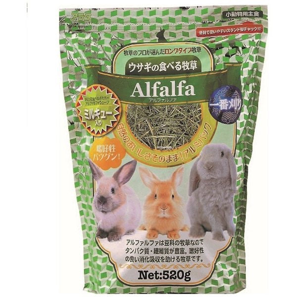 うさぎの食べる牧草 アルファルファ ミルキュー入り 520g