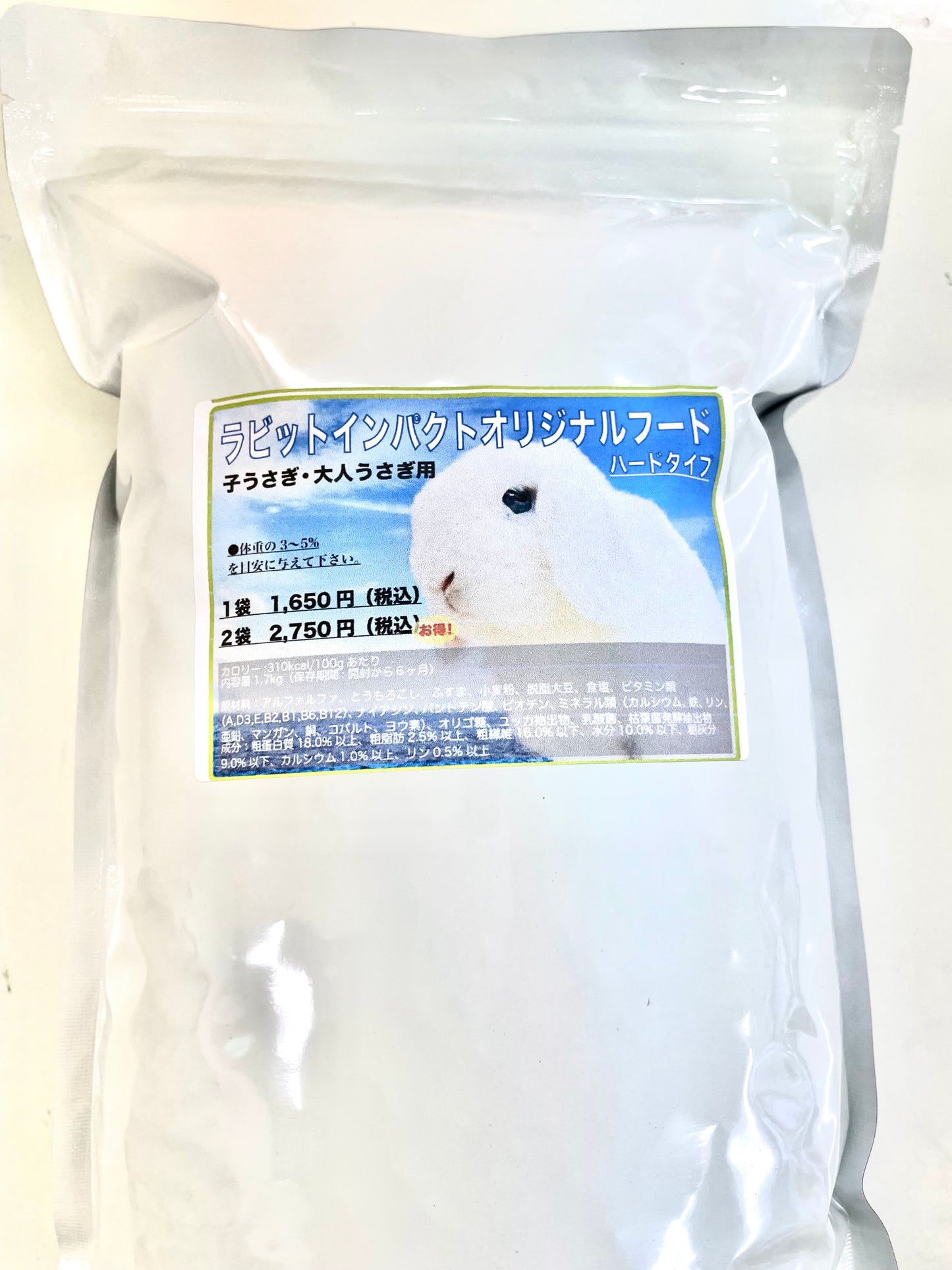 (当店オリジナルフード (ハードタイプ)1.7kg x2袋