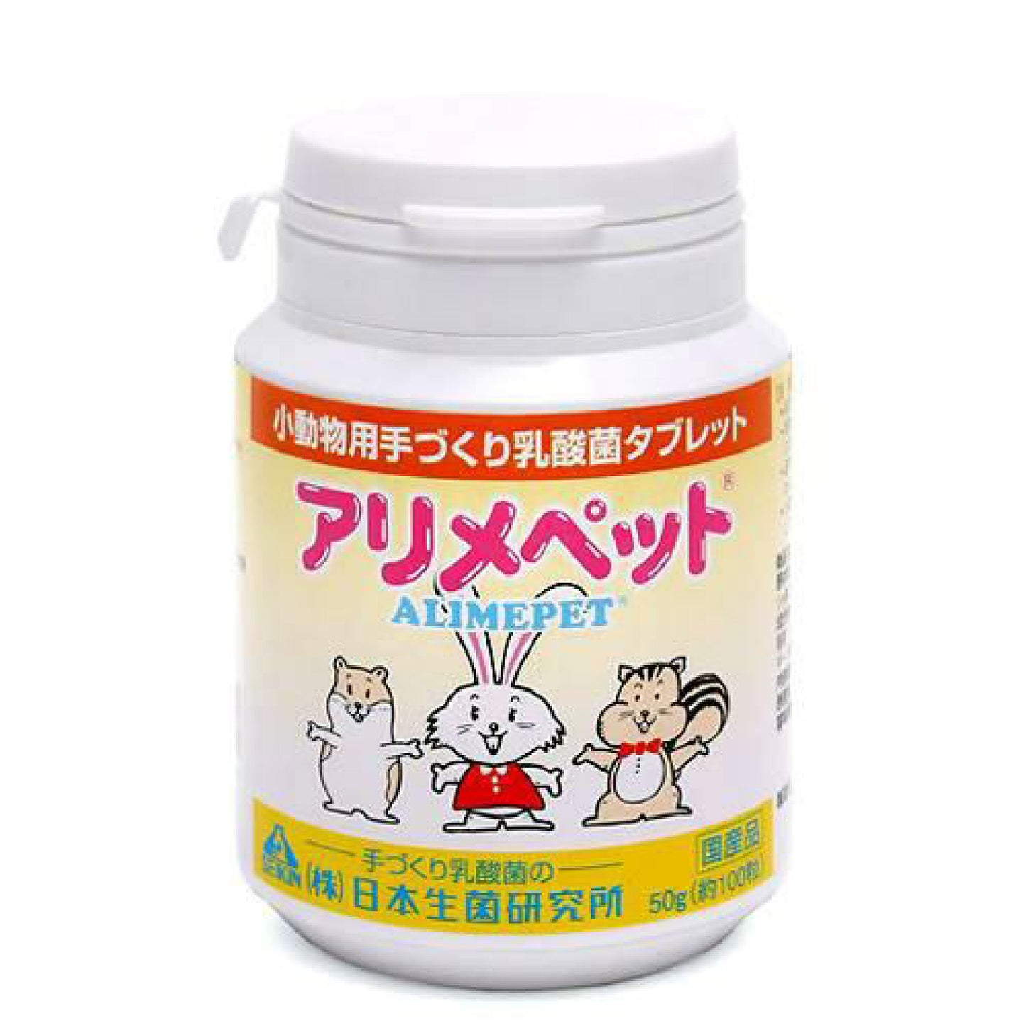 小物用手づくり乳酸菌タブレットアリメペット 50g