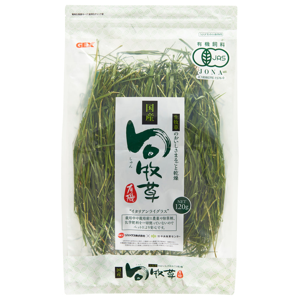 旬牧草 イタリアンライグラス 120g