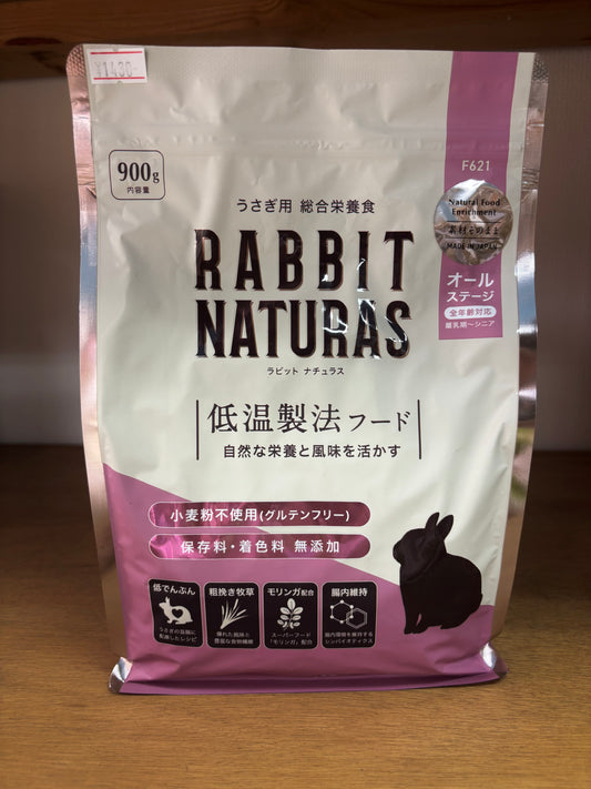 SANKO ラビットナチュラス オールステージ900g