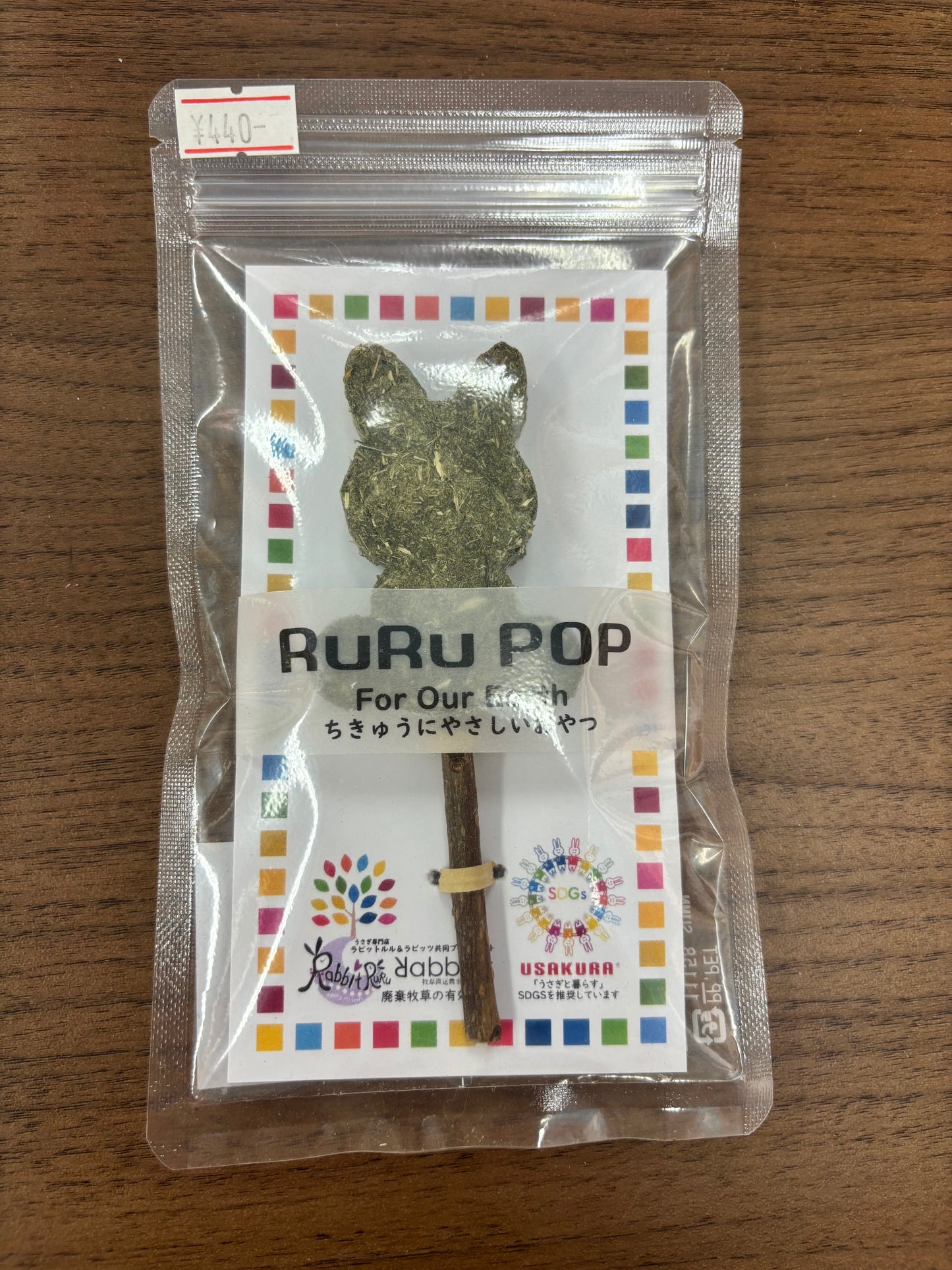 RuRuPOP ルルポップ 1本入り