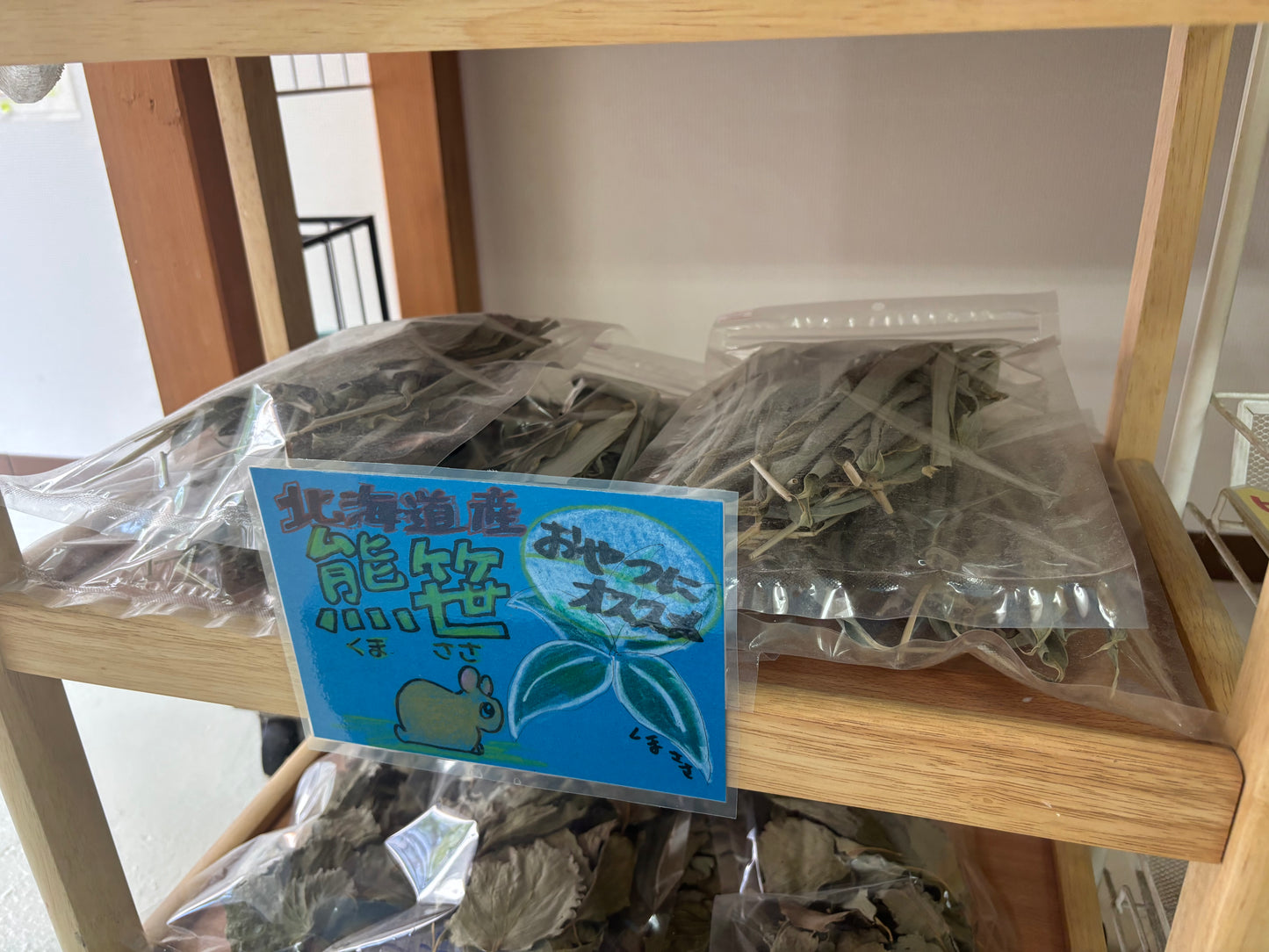 北海道産熊笹(しまささ)