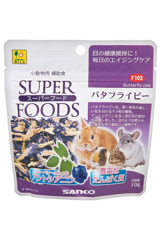 スーパーフード バタフライピー 10g