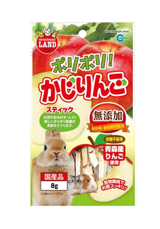 ミニマルランド minimal LAND ポリポリ！かじりんご 8g