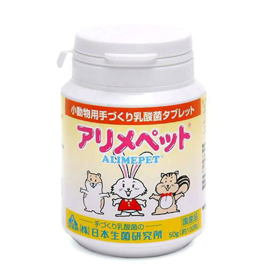 小物用手づくり乳酸菌タブレットアリメペット 50g